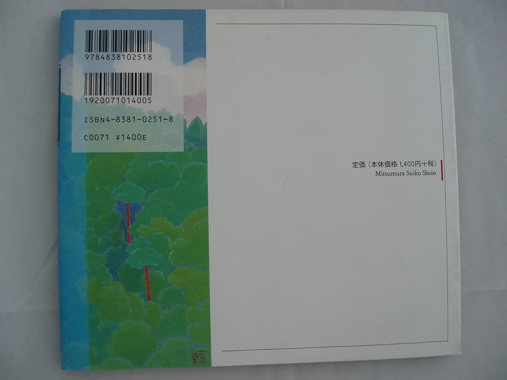 小野竹喬 (SUIKO ART) | 小野 竹喬, 上薗 四郎 |本 | 通販 | Amazon